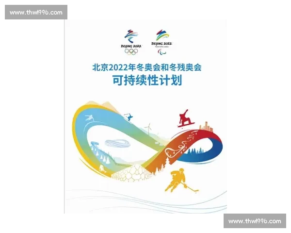 奥林匹克精神引领全球体育文化融合与时代发展新篇章探索未来愿景